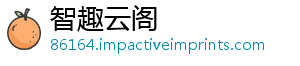智趣云阁